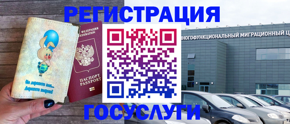 прописка 2025 в Коврове