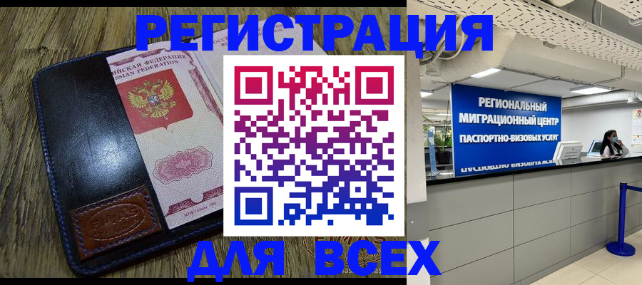временная регистрация госуслуги в Коврове