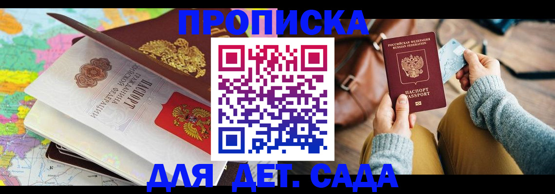 временная регистрация для школы в Коврове